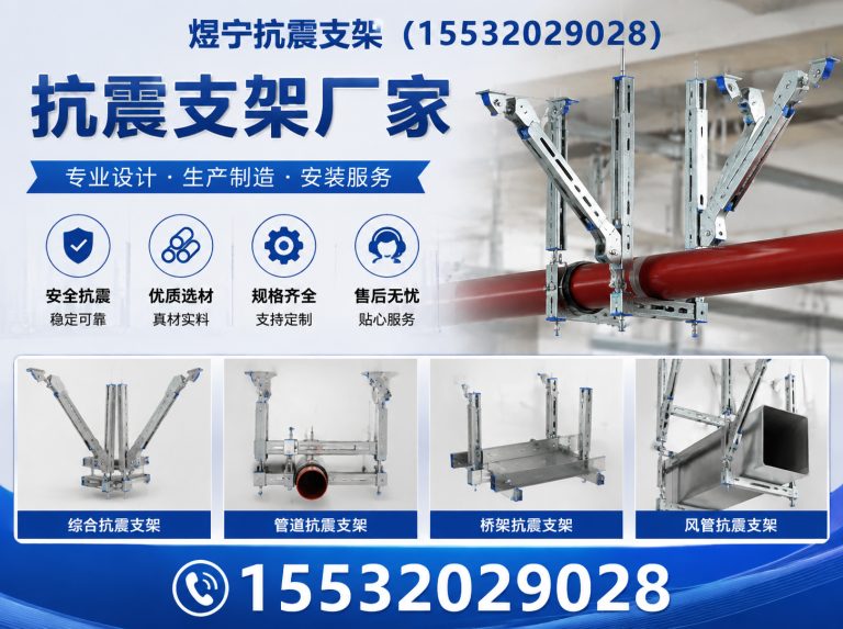 马鞍山建筑预埋件展示图